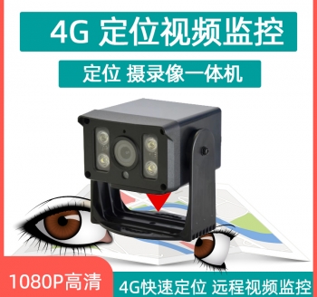 工程機械GPS北斗定位4G視頻監(jiān)控工時統計遠程工況